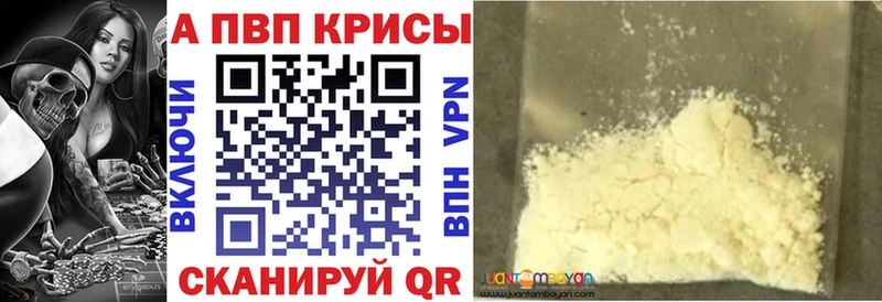 Alpha-PVP Соль  Купить где  Тольятти 