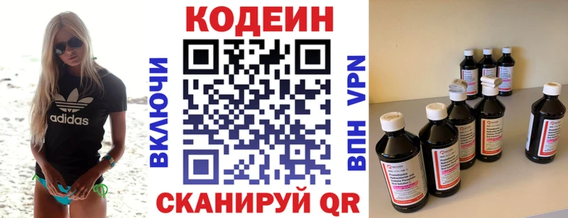 Купить где  Тольятти  Кодеиновый сироп Lean напиток Lean (лин) 