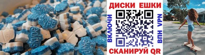 Ecstasy круглые  Купить где  Тольятти 